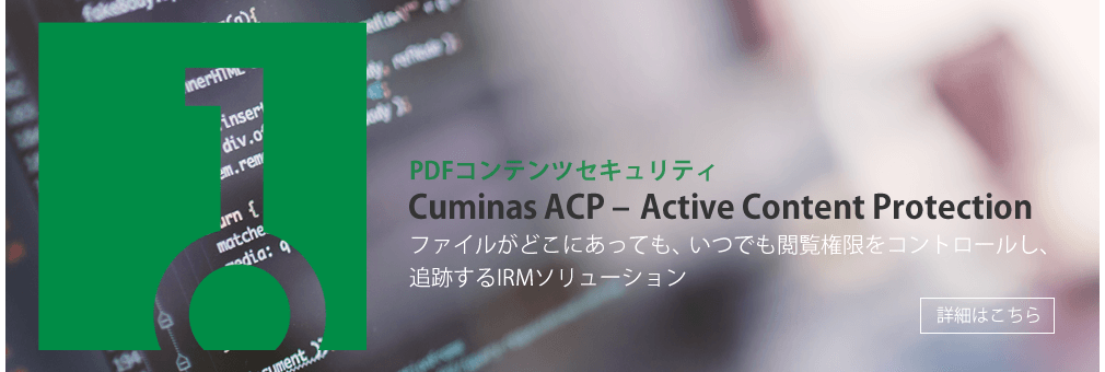 Cuminas ACP